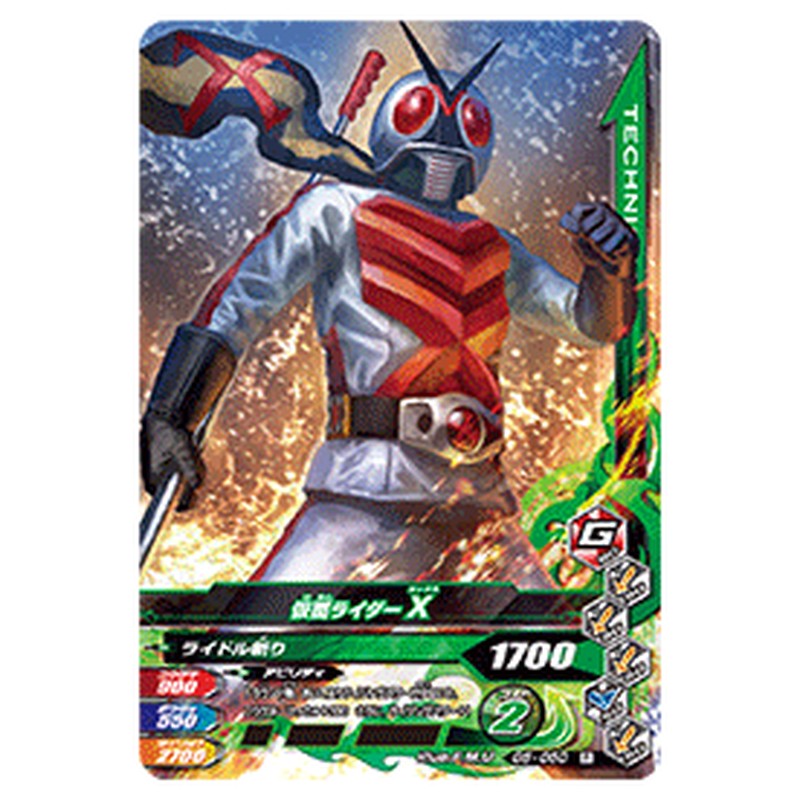 仮面ライダーX