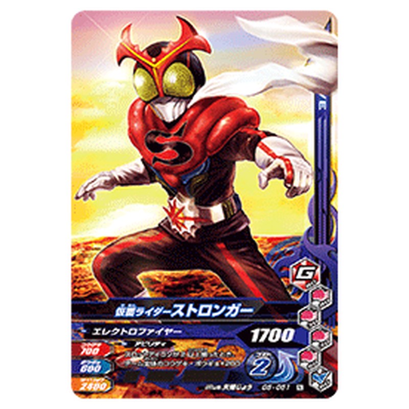 仮面ライダーストロンガー
