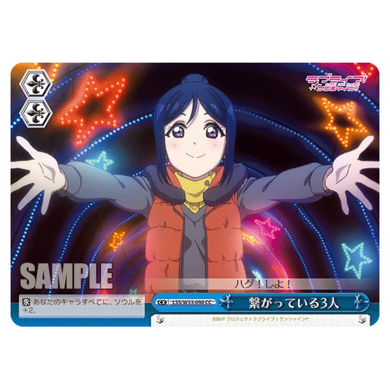 LSS/W53-098 [JP] 繋がっている3人 Weiss Schwarz Japanese