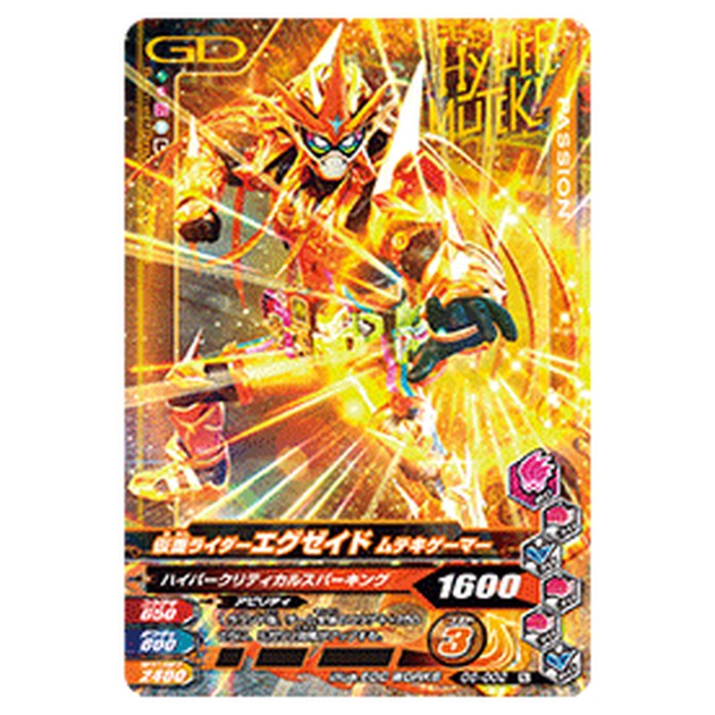仮面ライダーエグゼイド ムテキゲーマー