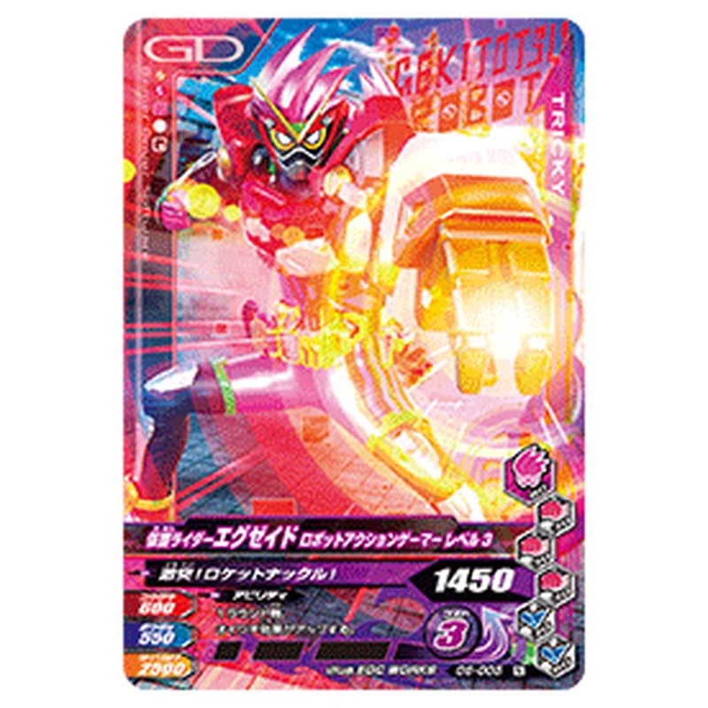 仮面ライダーエグゼイド ロボットアクションゲーマー レベル3