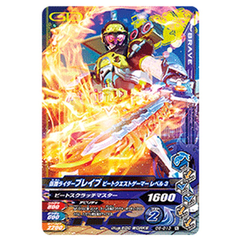 仮面ライダーブレイブ ビートクエストゲーマー レベル3