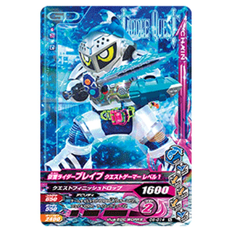 仮面ライダーブレイブ クエストゲーマー レベル1