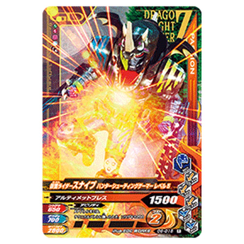 仮面ライダースナイプ ハンターシューティングゲーマー レベル5