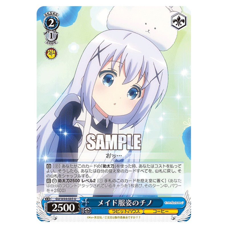 GU/W44-085 [JP] メイド服姿のチノ Weiss Schwarz Japanese