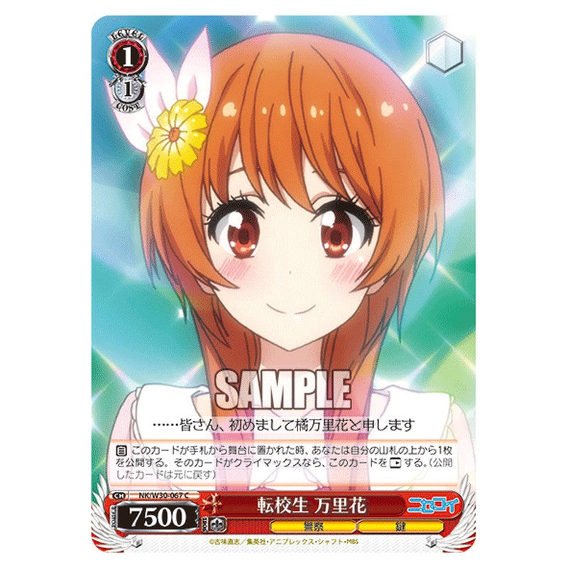 NK/W30-067 [JP] 転校生万里花 Weiss Schwarz Japanese