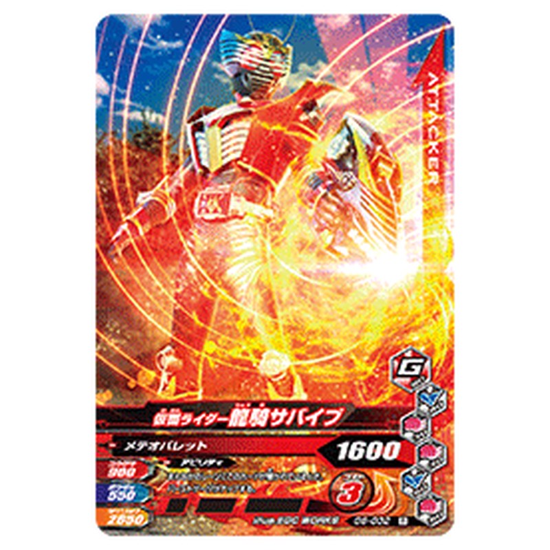 仮面ライダー龍騎サバイブ