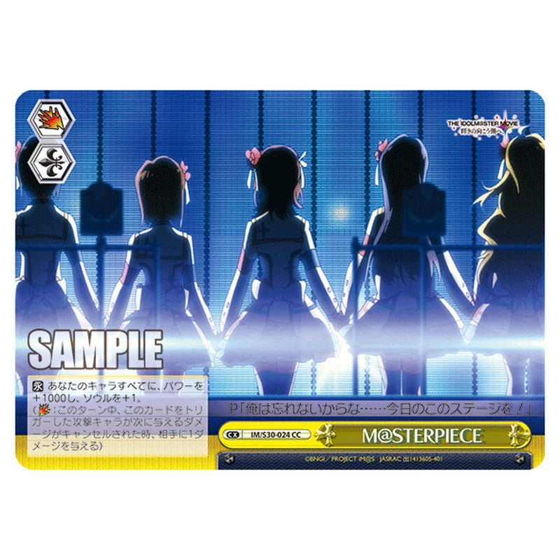IM/S30-024 [JP] Ｍ＠ＳＴＥＲＰＩＥＣＥ Weiss Schwarz Japanese
