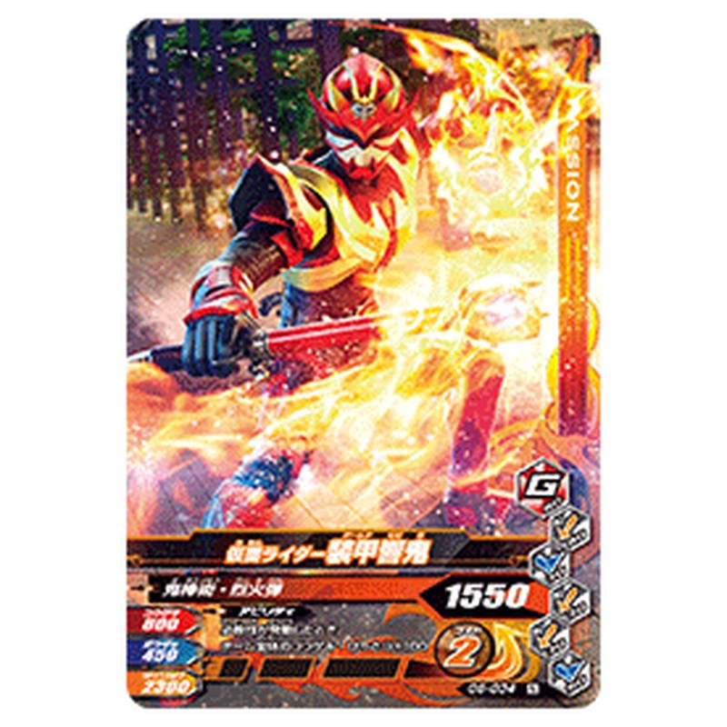 仮面ライダー装甲響鬼