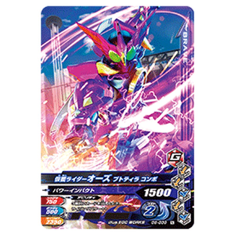 仮面ライダーオーズ プトティラ コンボ