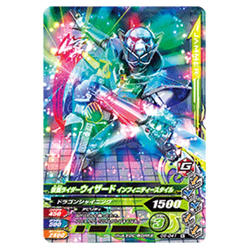 仮面ライダーウィザード インフィニティースタイル