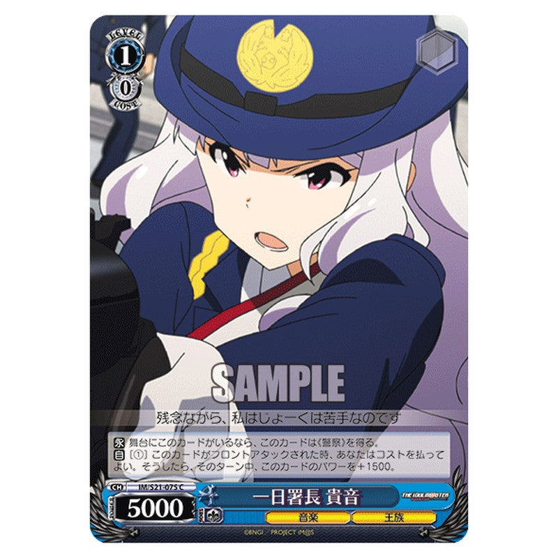 IM/S21-075 [JP] 一日署長貴音 Weiss Schwarz Japanese