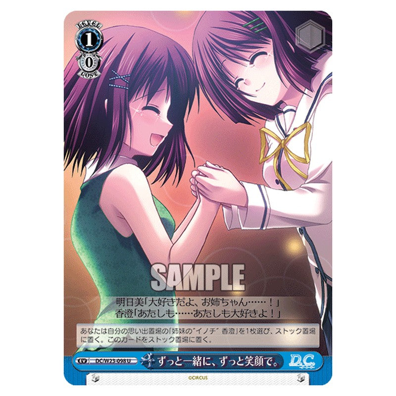 DC/W23-098 [JP] ずっと一緒に、ずっと笑顔で。 Weiss Schwarz Japanese