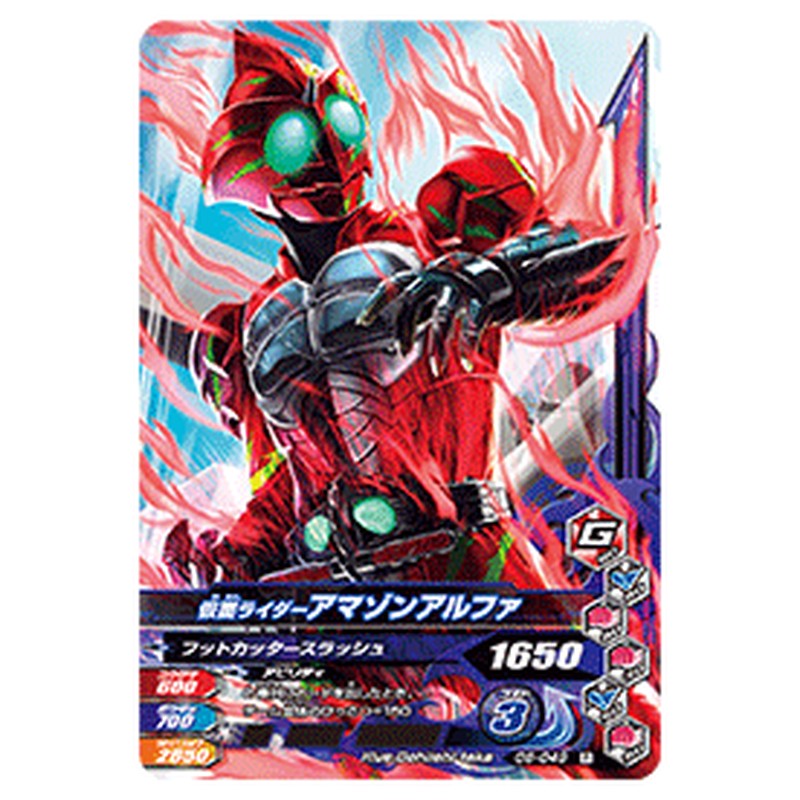 仮面ライダーアマゾンアルファ
