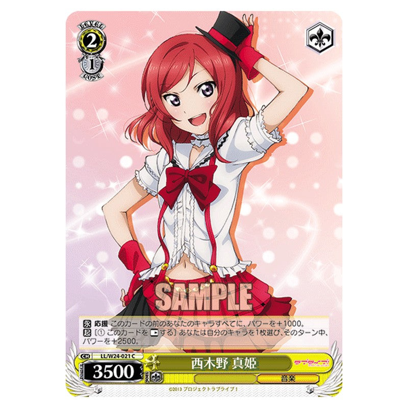 LL/W24-021 [JP] 西木野真姫 Weiss Schwarz Japanese