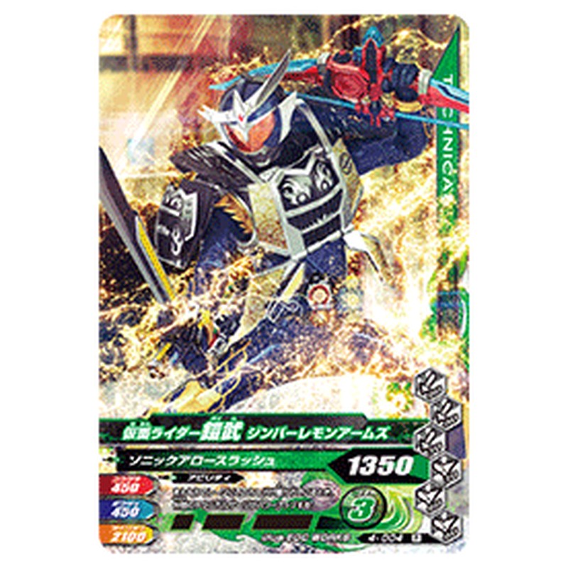 仮面ライダー鎧武 ジンバーレモンアームズ