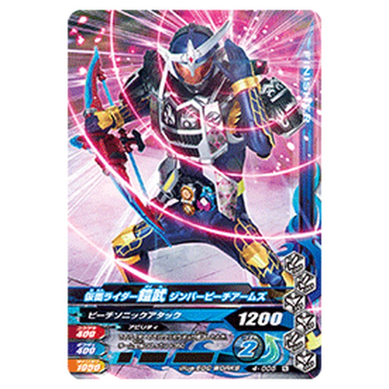 仮面ライダー鎧武 ジンバーピーチアームズ