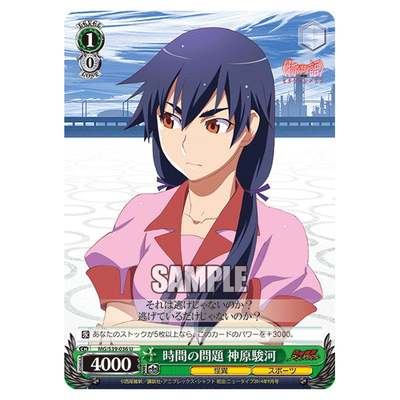 MG/S39-036 [JP] 時間の問題 神原駿河 Weiss Schwarz Japanese