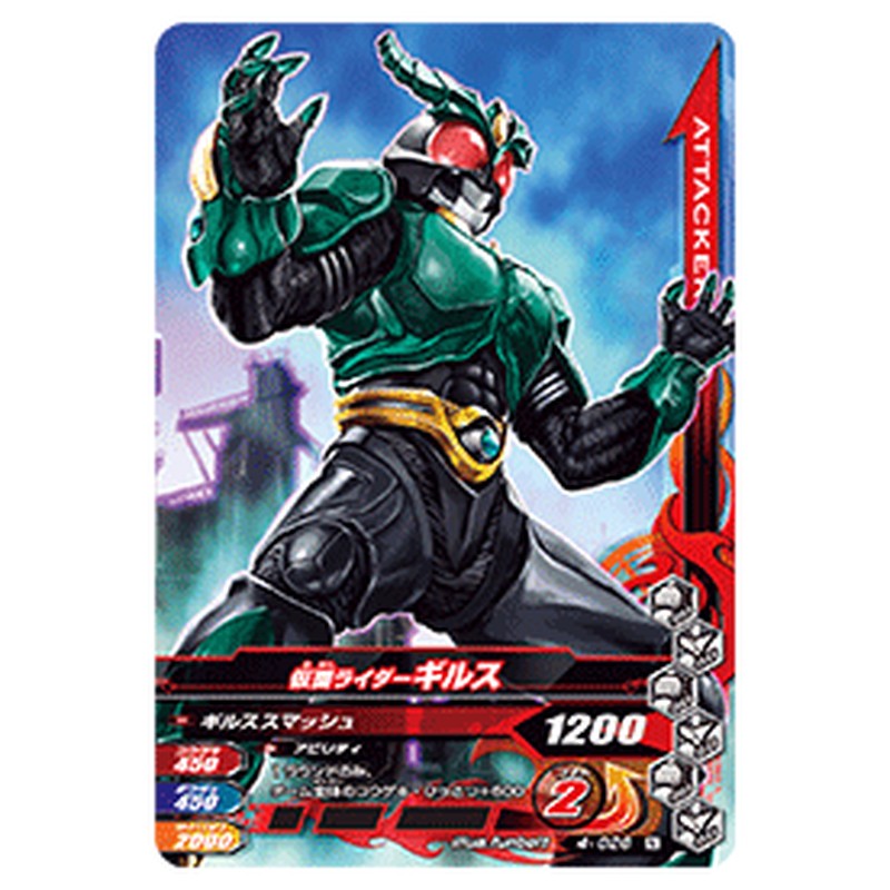 仮面ライダーギルス