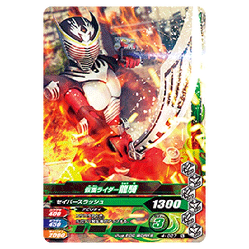 仮面ライダー龍騎