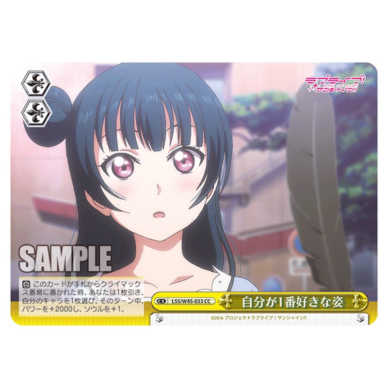LSS/W45-033 [JP] 自分が1番好きな姿 Weiss Schwarz Japanese