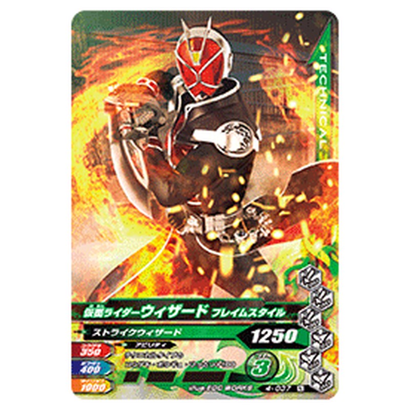 仮面ライダーウィザード フレイムスタイル