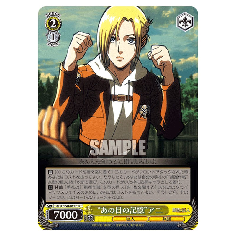 AOT/S50-013b [JP] あの日の記憶アニ Weiss Schwarz Japanese