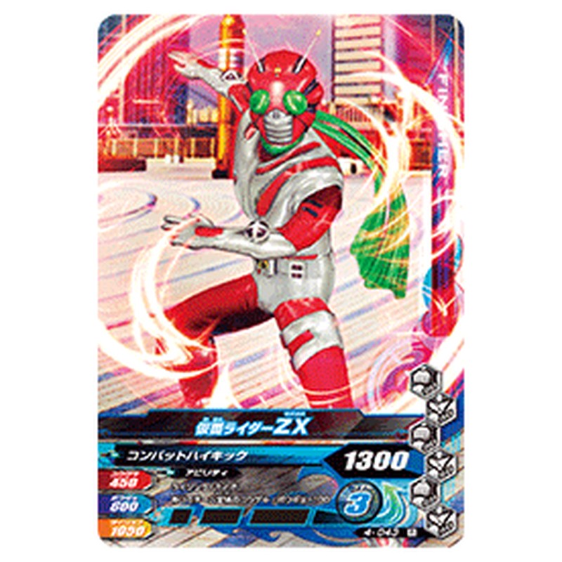 仮面ライダーＺＸ