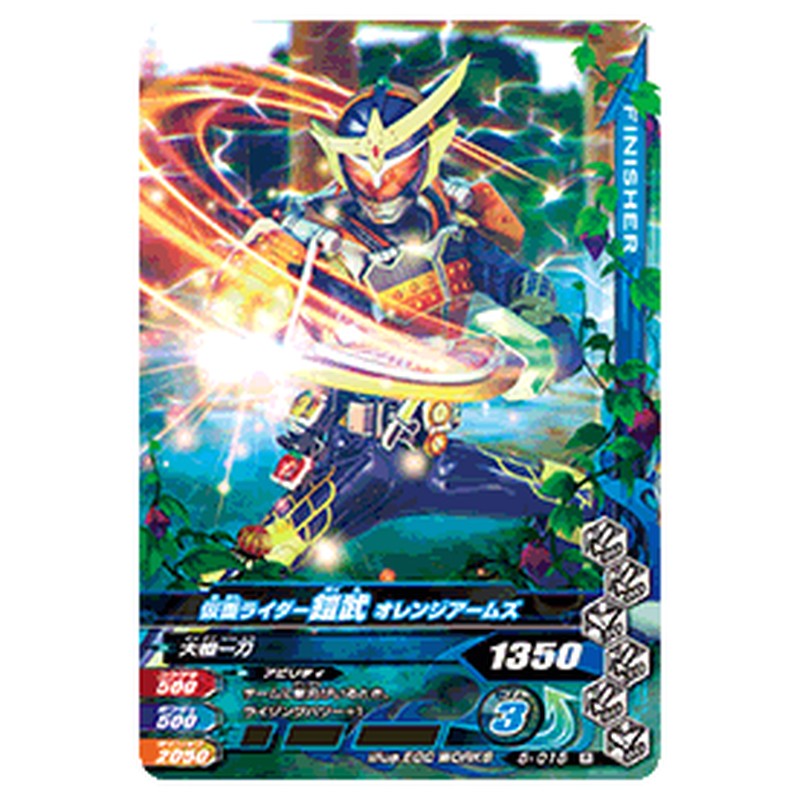 仮面ライダー鎧武 オレンジアームズ