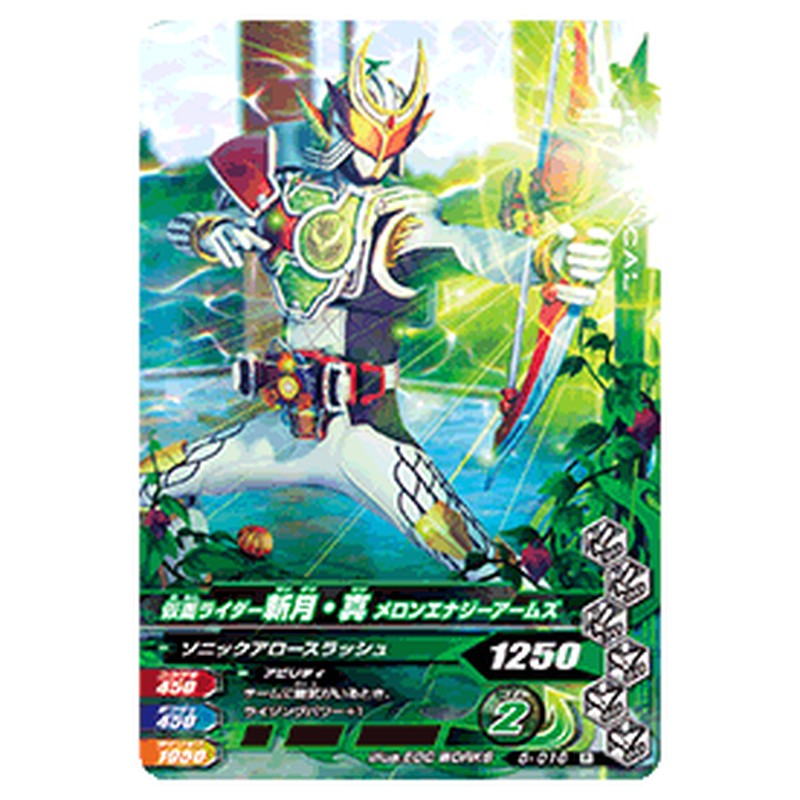 仮面ライダー斬月・真 メロンエナジーアームズ