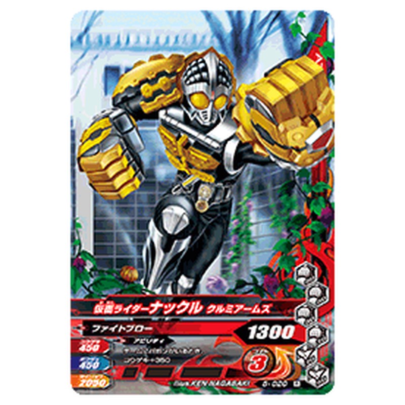 仮面ライダーナックル クルミアームズ