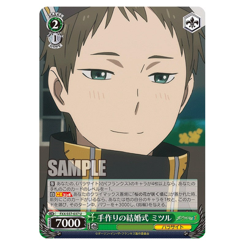 FXX/S57-037 [JP] 手作りの結婚式 ミツル Weiss Schwarz Japanese