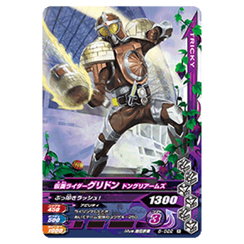 仮面ライダーグリドン ドングリアームズ