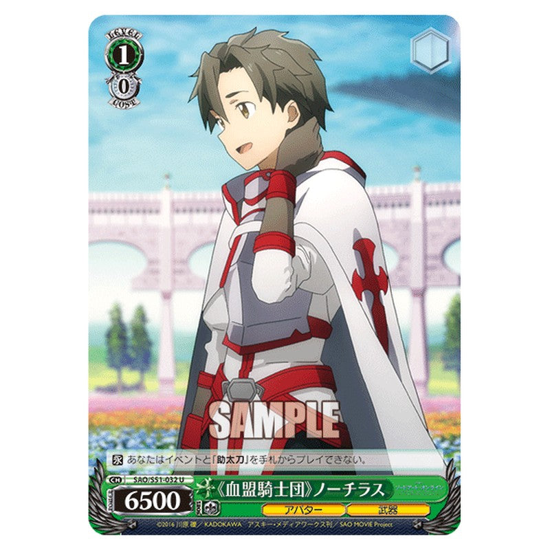 SAO/S51-032 [JP] 《血盟騎士団》ノーチラス Weiss Schwarz Japanese