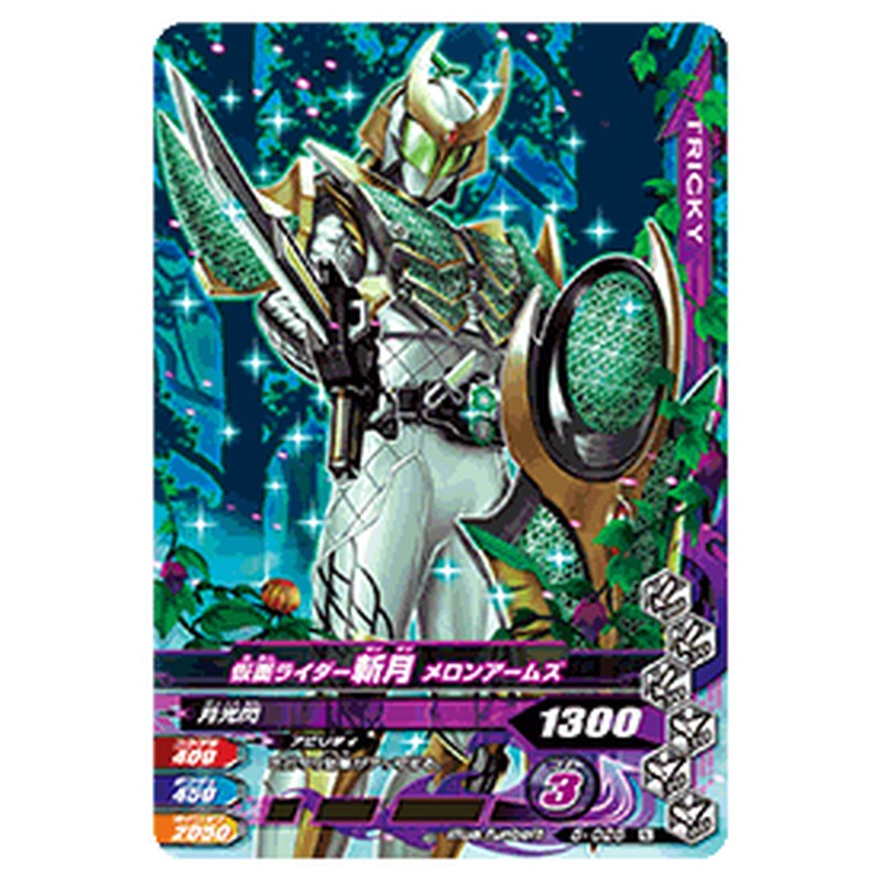 仮面ライダー斬月 メロンアームズ