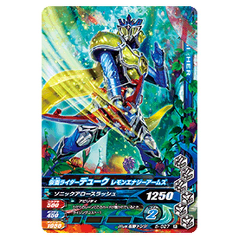 仮面ライダーデューク レモンエナジーアームズ