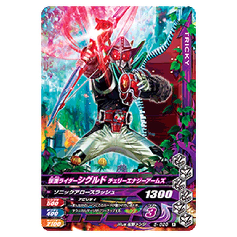 仮面ライダーシグルド チェリーエナジーアームズ