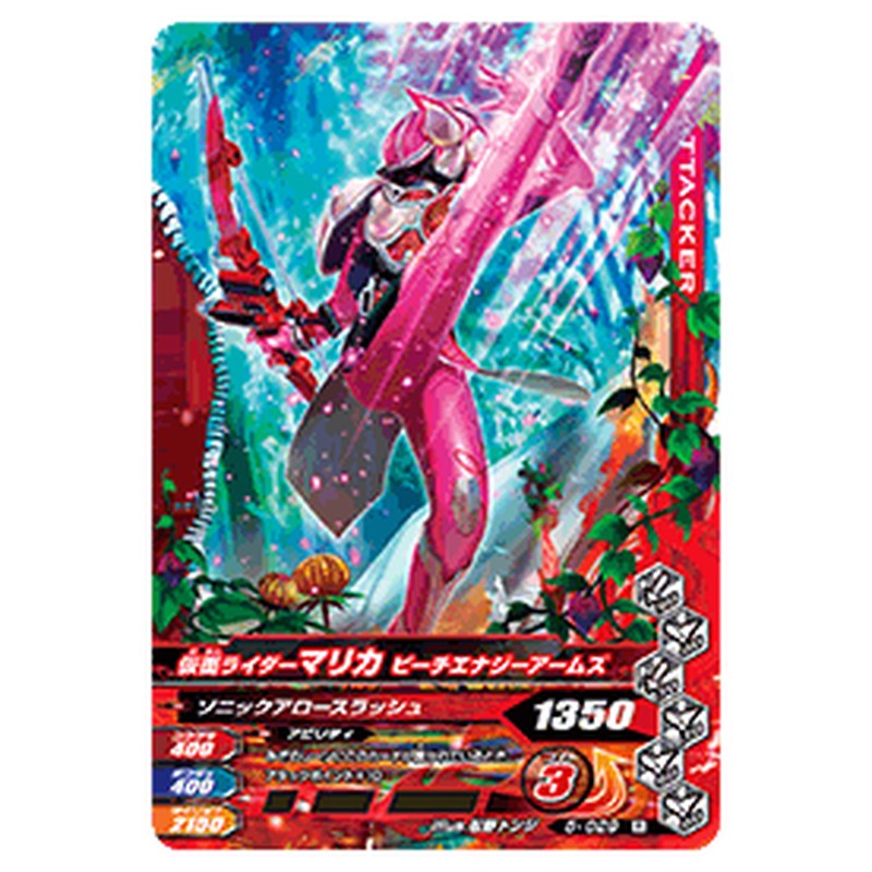 仮面ライダーマリカ ピーチエナジーアームズ
