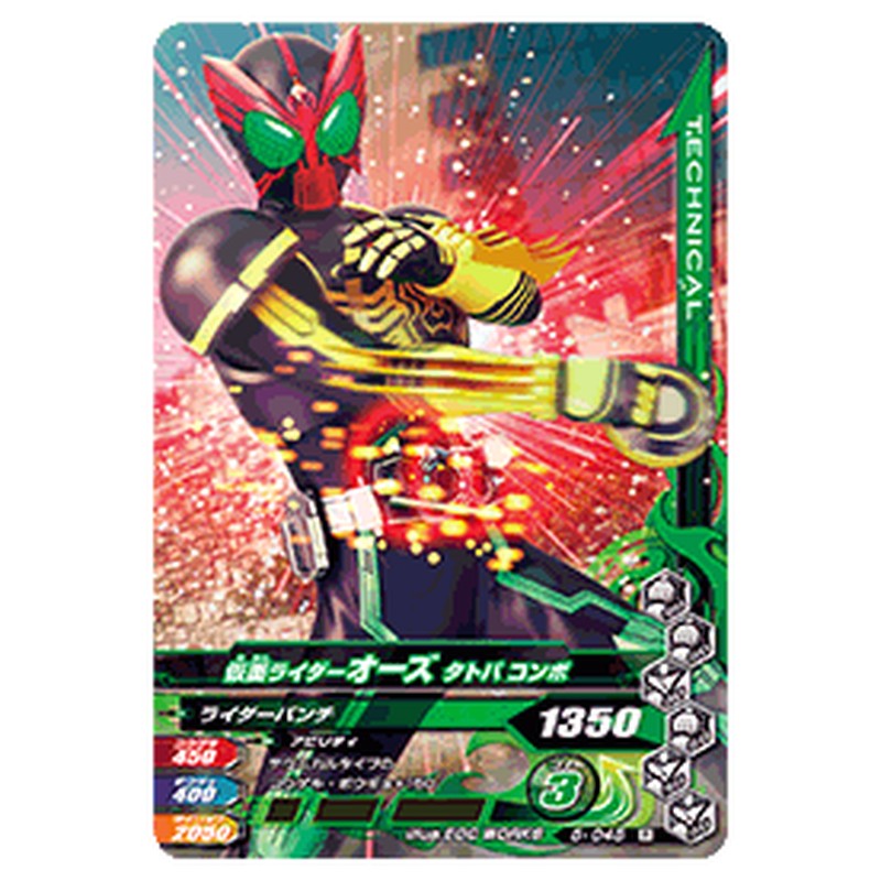仮面ライダーオーズ タトバ コンボ