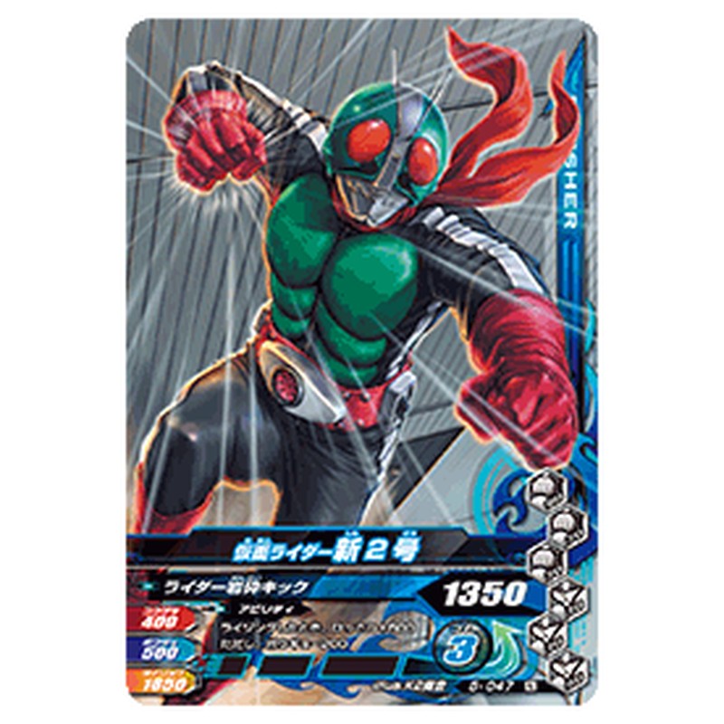 仮面ライダー新2号