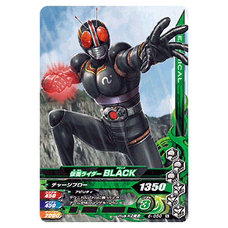 仮面ライダーBLACK