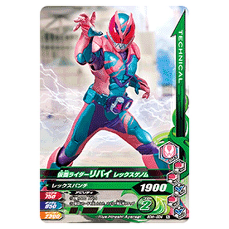 仮面ライダーリバイ レックスゲノム