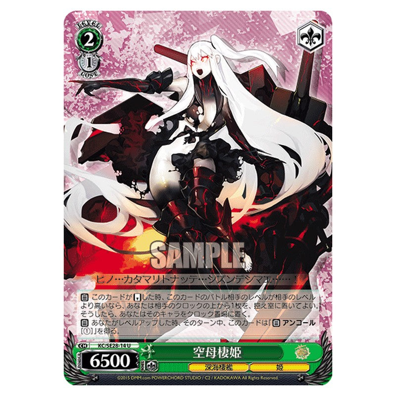 KC/SE28-14 [JP] 空母棲姫 Weiss Schwarz Japanese