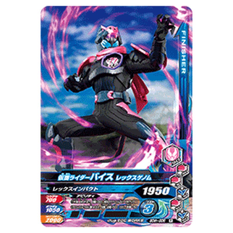 仮面ライダーバイス レックスゲノム