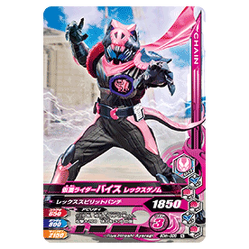 仮面ライダーバイス レックスゲノム