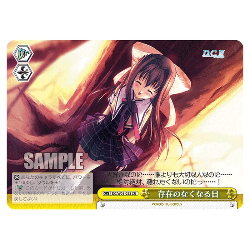 DC/W01-023 [JP] 存在のなくなる日 Weiss Schwarz Japanese