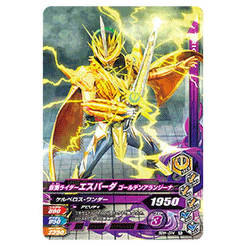 仮面ライダーエスパーダ ゴールデンアランジーナ