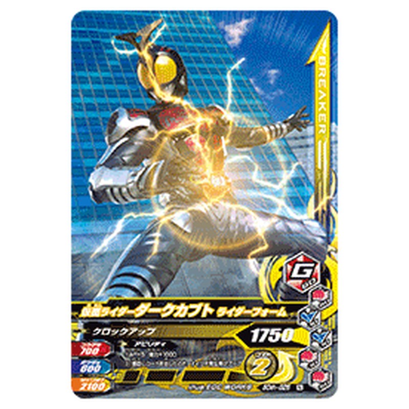 仮面ライダーダークカブト ライダーフォーム
