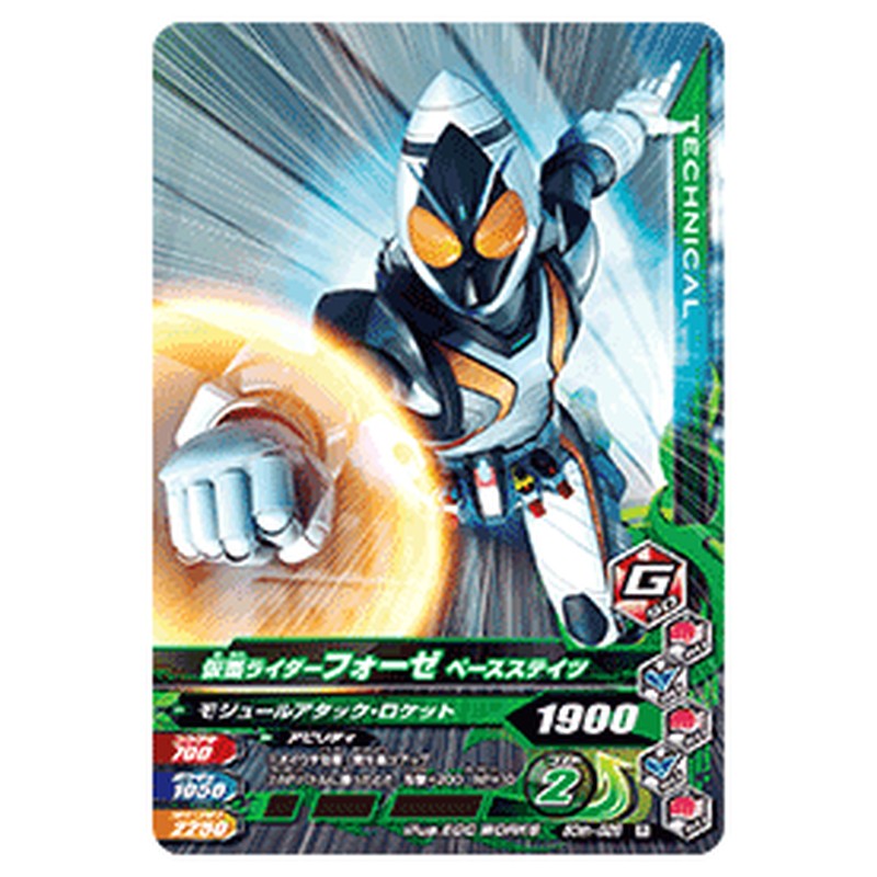 仮面ライダーフォーゼ ベースステイツ