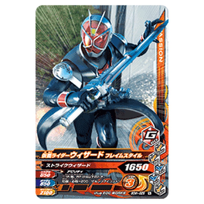 仮面ライダーウィザード フレイムスタイル
